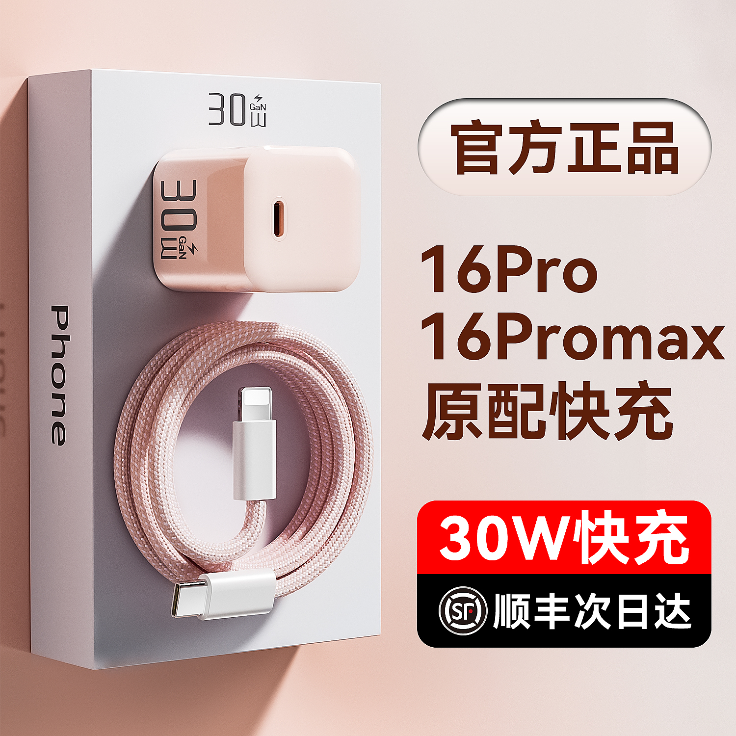 【官方认证手机充电线】适用于【国家3C认证】【30W快充】适用苹果充电器线iphone16promax充电头15plus手机