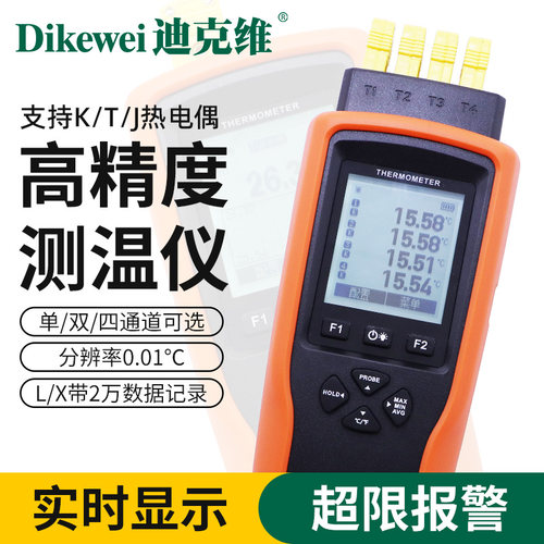 迪克维k型热电偶测温仪表