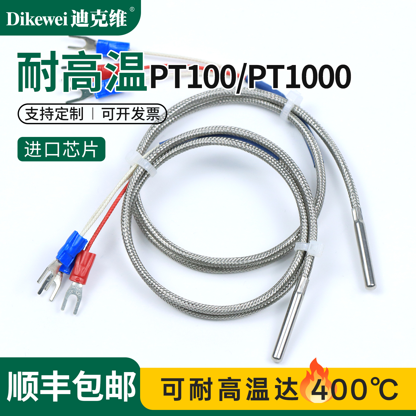 迪克维耐高温400度铂电防水防腐