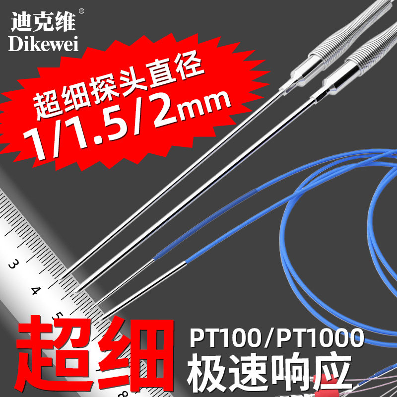 超细微小型PT100PT1000铂电阻图片