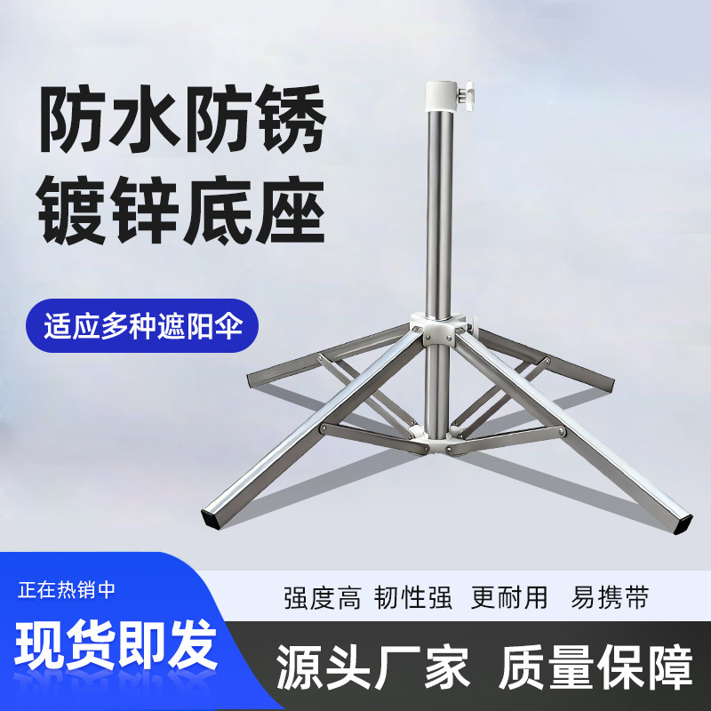 户外伞钓鱼伞太阳伞庭院伞底座四脚升级折叠固定架广告伞室外支架