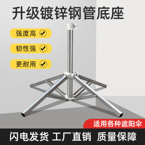 新型户外遮阳伞摆摊伞底座四脚固定铁架十字室外遮阳伞可折叠支架