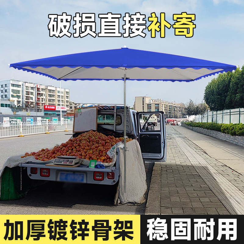 户外大型遮阳伞小货车摆摊专用大太阳伞加厚加粗长方形庭院伞雨棚
