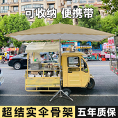 户外超大号遮阳伞摆摊三轮车专用太阳伞加厚防晒长方形庭院伞雨棚