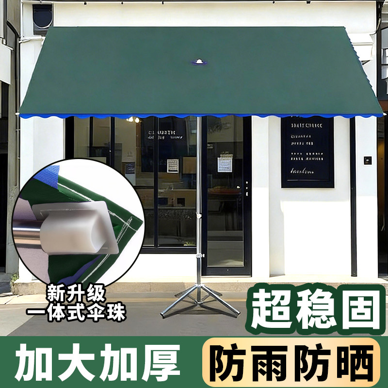 户外摆摊斜面伞太阳伞大型遮阳伞店铺商用加厚四方形折叠防雨雨棚