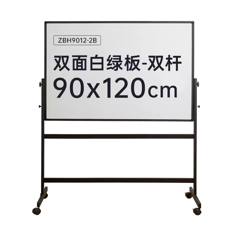 晨光写字板支架式黑板