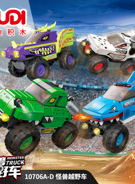 进阶级古迪积木10706怪兽越野车系列拼装积木6-12岁儿童益智玩具