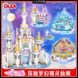 正版叶罗丽公主娃娃城堡马车宫殿梳妆台书包拼装积木儿童益智玩具