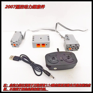 万致积木原厂1:14积木车所有车型静态升级遥控动态版专用动力组件