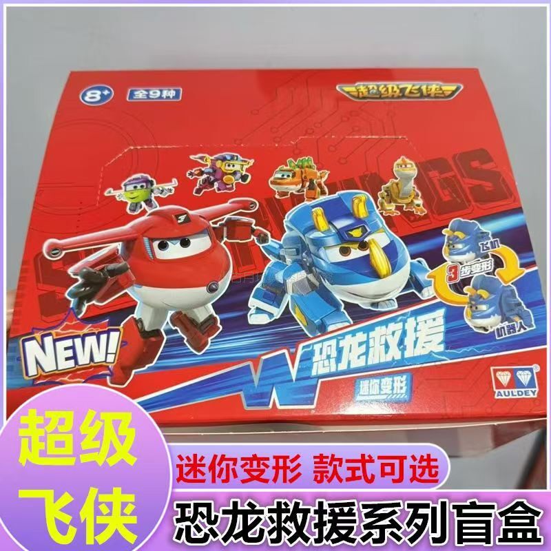 奥迪双钻正版超级飞侠迷你变形盲盒恐龙救援系列儿童益智玩具礼物
