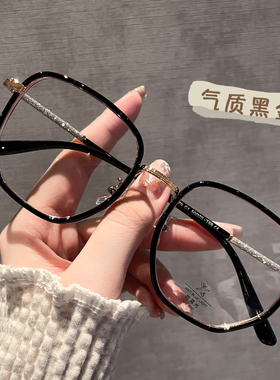 设计感镜框女式近视可配度数眼镜高级感时尚眼镜框星闪防蓝光大框