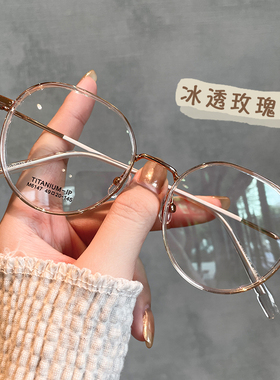 超轻女士近视镜纯圆眼镜框纯钛眼镜架可配度数防蓝光平光眼镜变色
