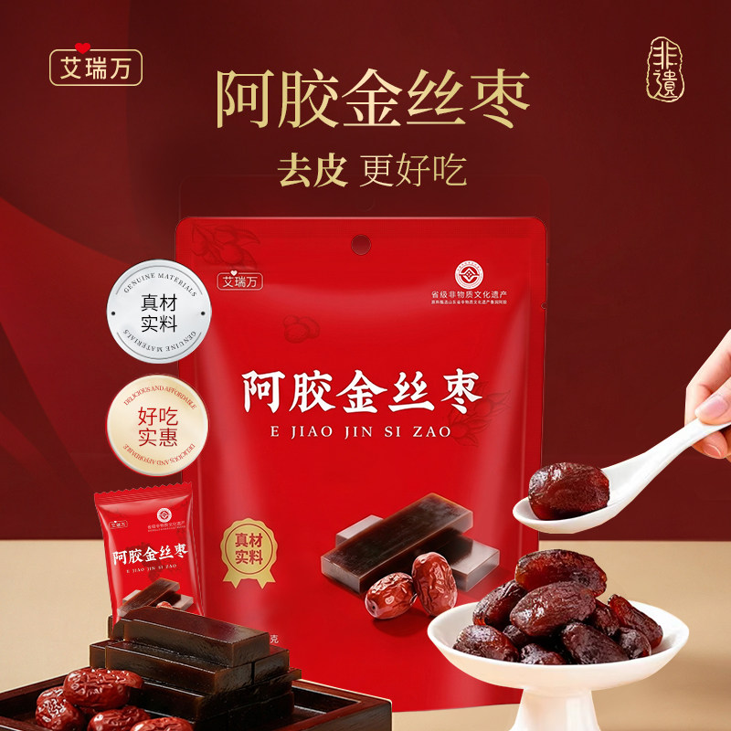 艾瑞万阿胶金丝枣即食阿胶枣蜜枣无核去皮独立小包休闲养生零食