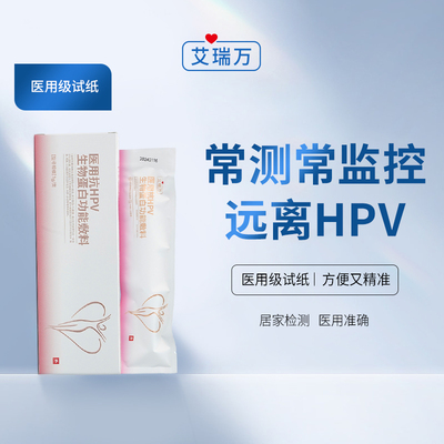 艾瑞万抗HPV病毒干扰素凝胶生物敷料蛋白妇科转宫颈糜烂阴