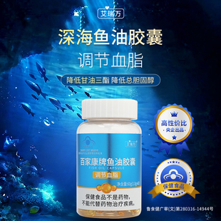 艾瑞万鱼油omega3高纯度EPA软胶囊DHA深海鱼油中老年调节血脂