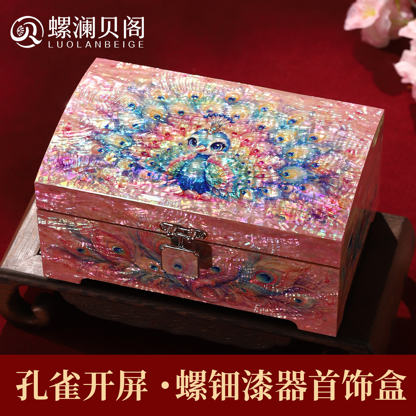 螺钿大漆贝壳首饰盒非遗工艺图片