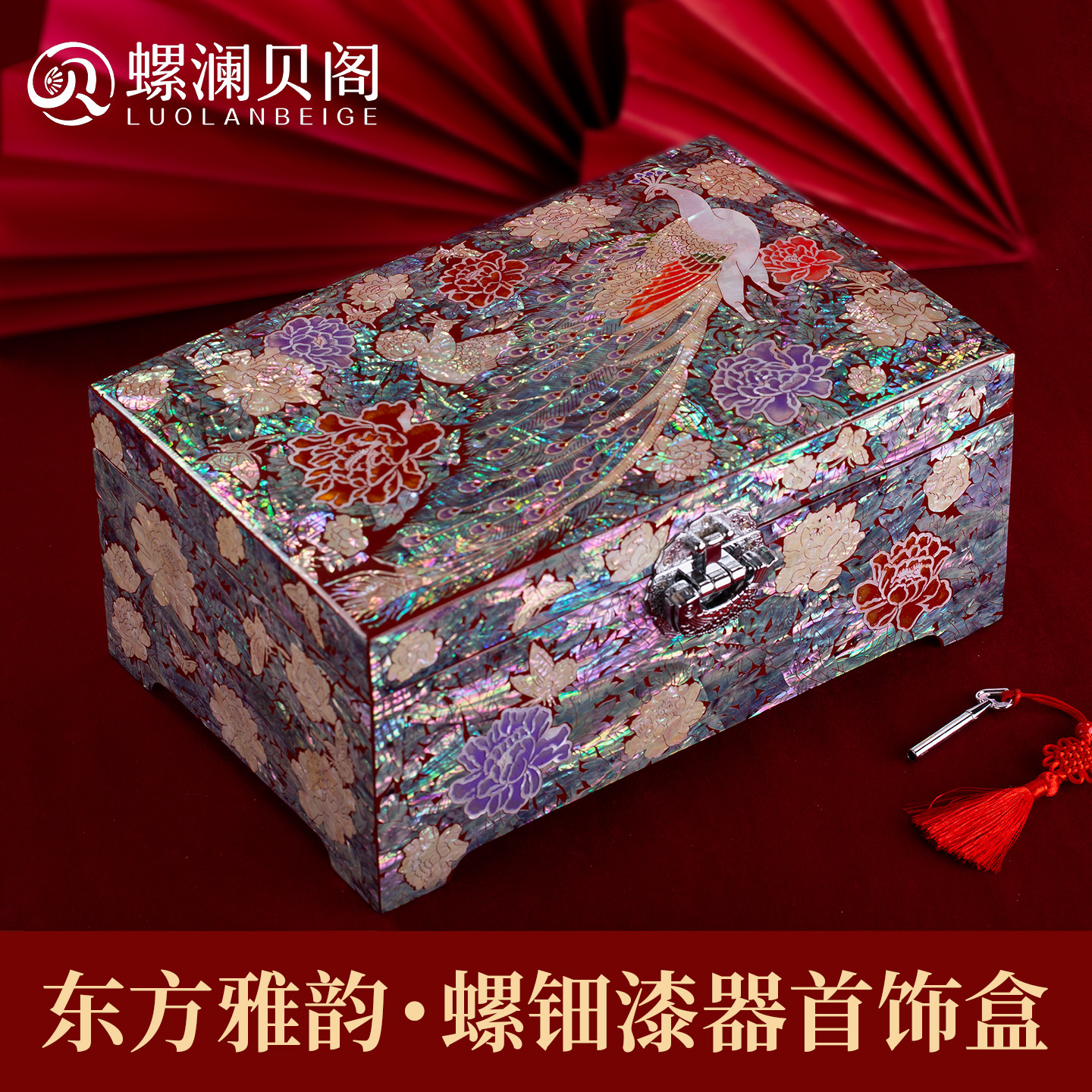 高端螺钿漆器首饰盒国风便携礼盒礼物五金珠宝手镯戒指文玩收纳盒