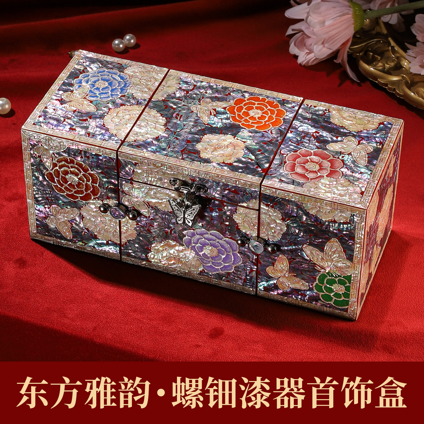 非遗技艺,珠光宝气螺钿首饰盒