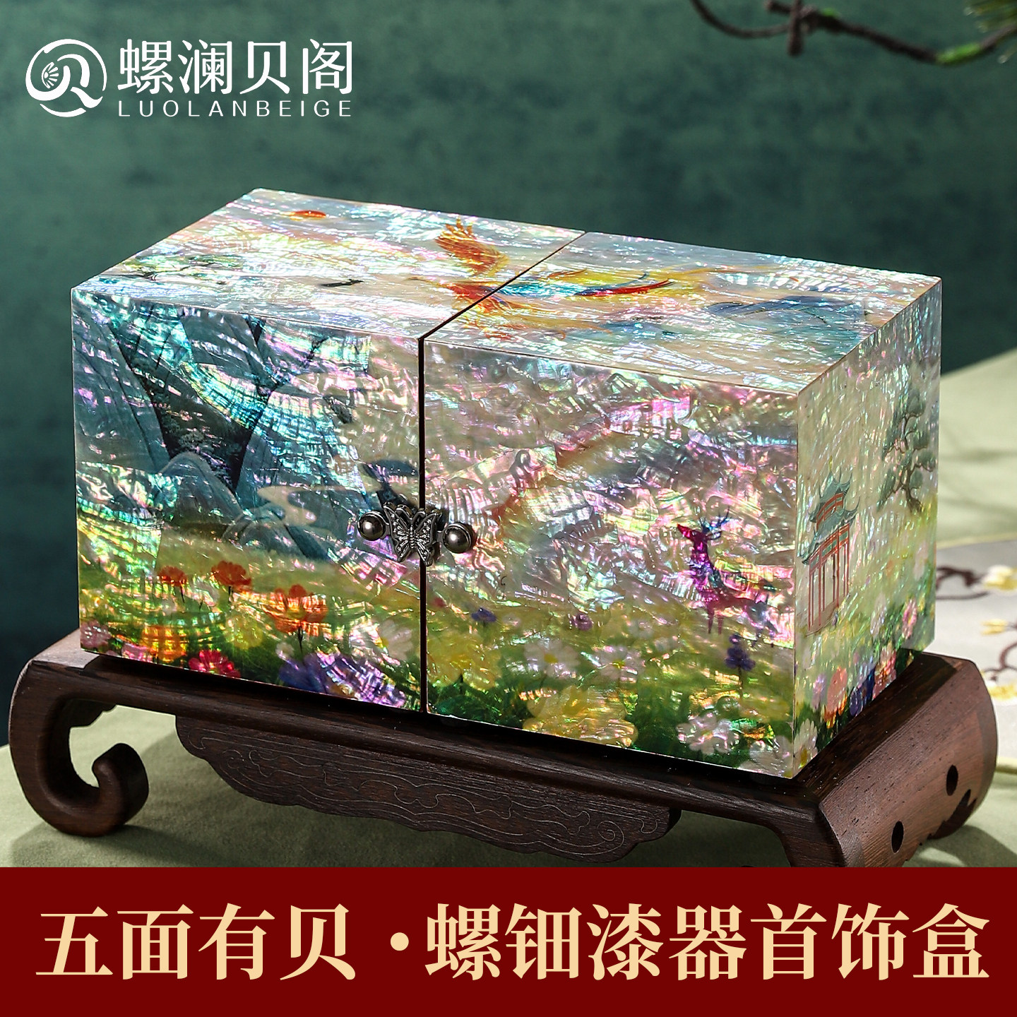非遗螺钿首饰盒贝壳漆器双开门收纳盒高档精致中式结婚礼物妆奁盒 - 实物图