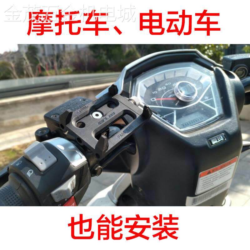 GUB全铝合金自行车手机支架山地车电动车摩托车固定导航支架防摔