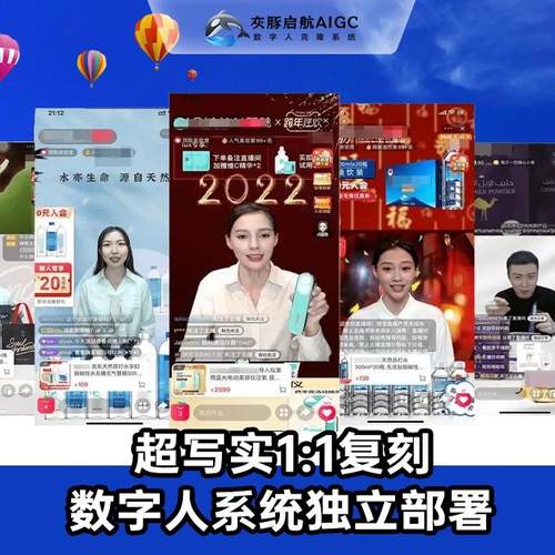 AI数字人直播软件独立部署OEM贴牌源码24小时无人直播系统源码