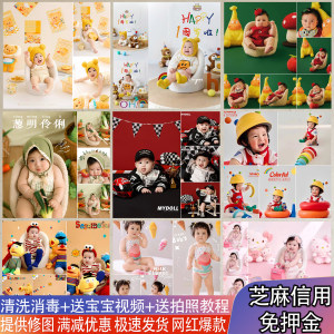 全新半岁周岁摄影服装出租100-30