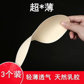 一片式 超薄乳胶胸垫插片防凸点文胸罩内衬垫运动内衣吊带替换夏季