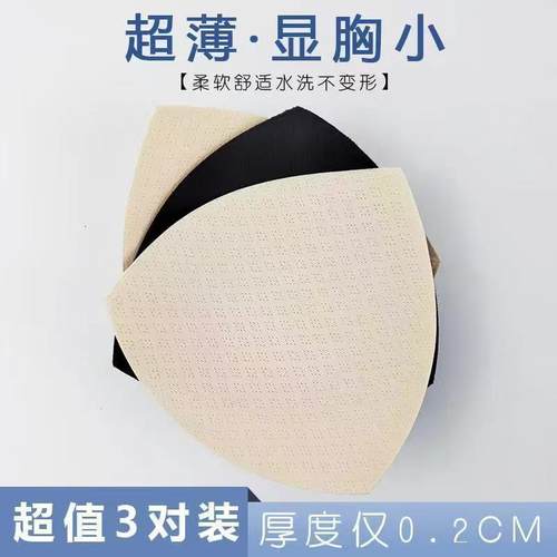 超薄乳胶胸垫运动内衣垫薄款
