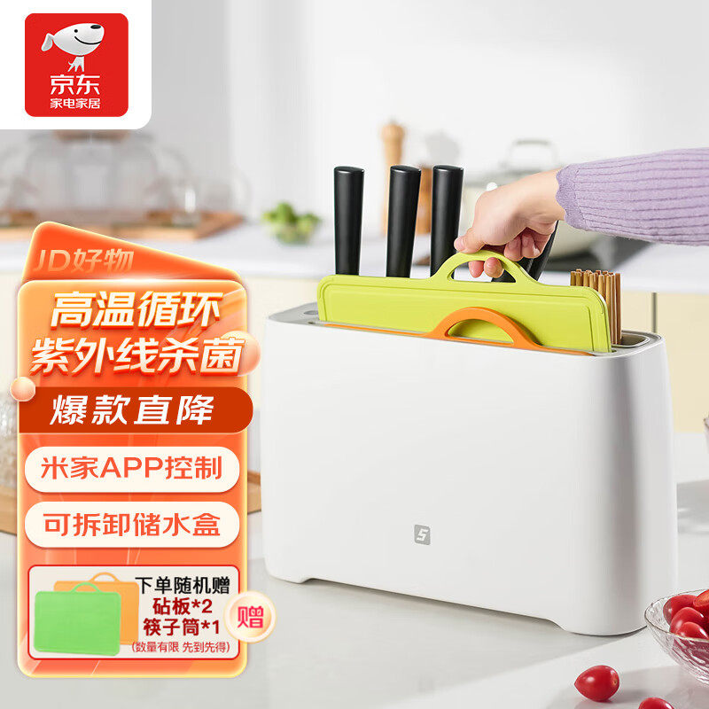 智选京品第五元素智能刀筷架砧板杀菌架分类菜板消毒筷子筒烘干机属于什么档次？