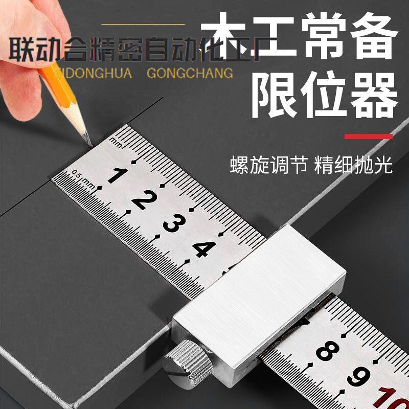 木工划线钢尺定位器限位器钢尺限位块钢直尺定位靠山器固定滑块