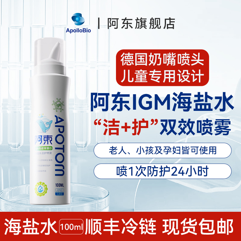 阿东洗鼻器手动儿童鼻炎鼻腔清洁冲洗器婴童幼儿喷雾剂鼻子清洗液