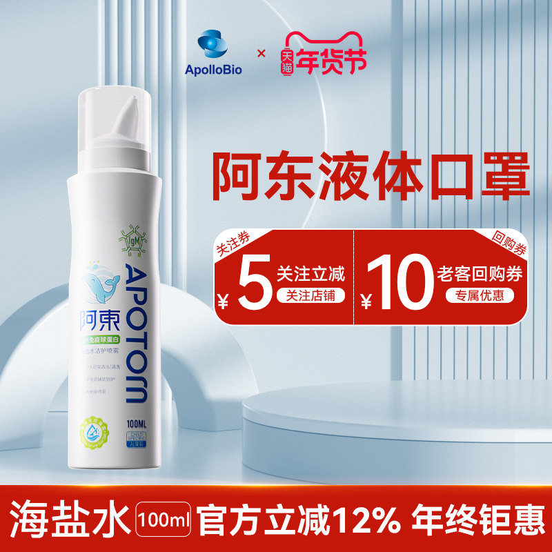 阿东洗鼻器手动儿童鼻炎鼻腔清洁冲洗器婴童幼儿喷雾剂鼻子清洗液,婴童洗护,鼻眼清洗液,淘宝优惠券,粉丝福利购,淘宝优惠卷