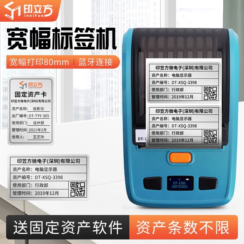 YINLIFUN1350宽幅热转印标签机