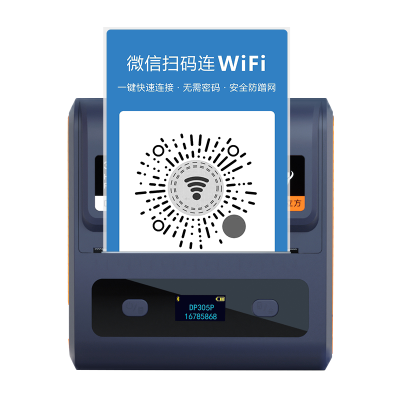 DP300S二维码码WIFI码标签打印机
