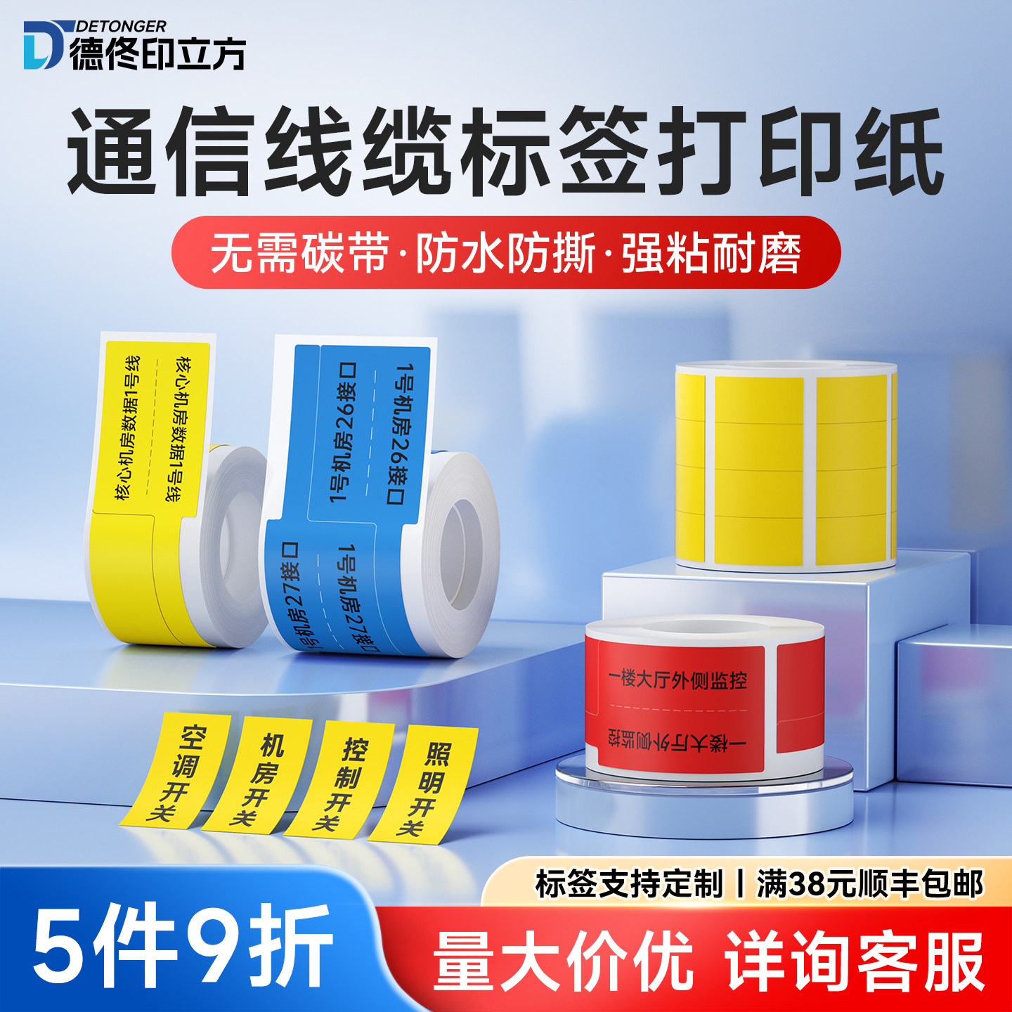 德佟印立方P2/DP23/DP30适用线缆标签P型旗型通信机房刀