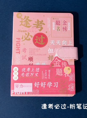 18岁成人礼中考加油励志礼品