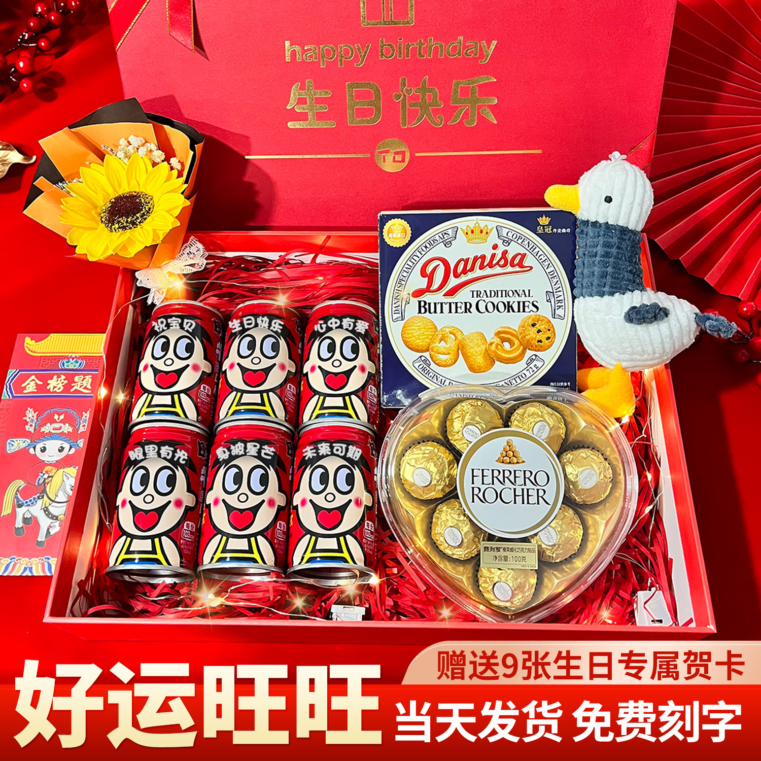 儿童生日礼品定制刻字仪式感礼盒