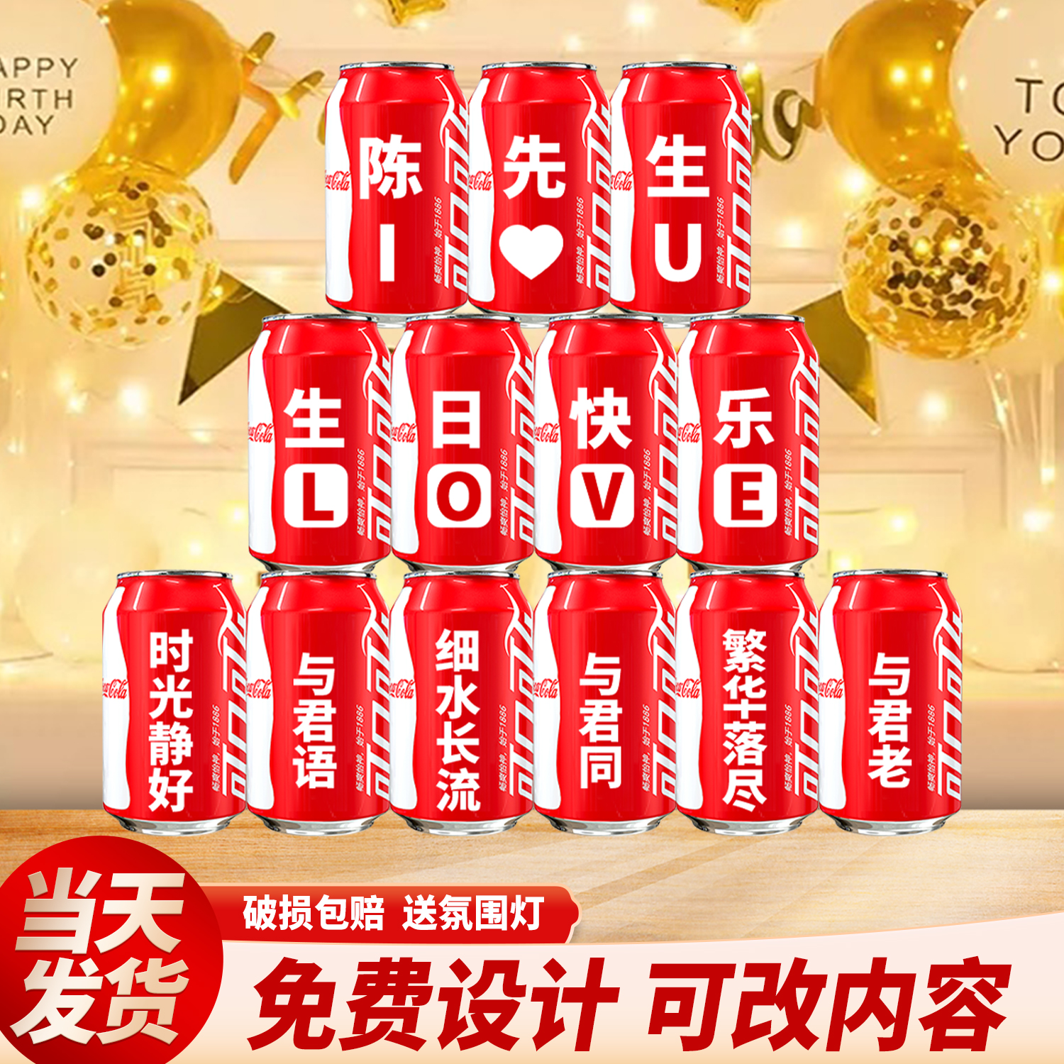 男友老婆闺蜜生日快乐布置装饰