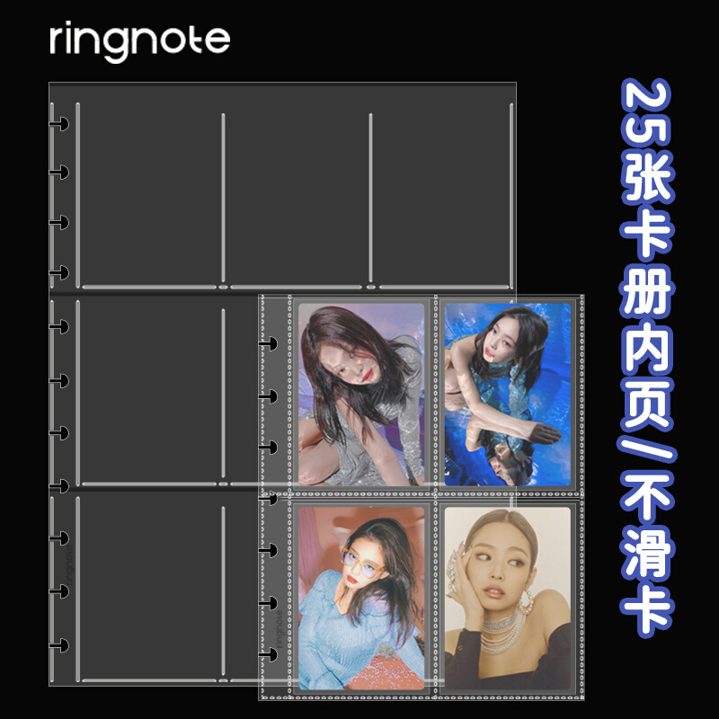 RINGNOTE超透明加厚20丝卡册相册内页替芯蘑菇孔资料册内页PP卡页