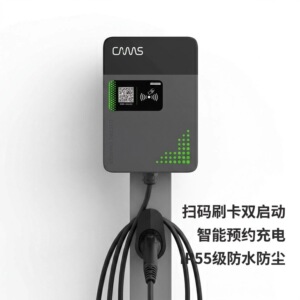 开迈斯大众ID3/4/6充电桩7kW