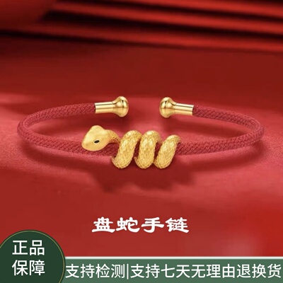 盘蛇串珠黄金吊坠足金3D生肖