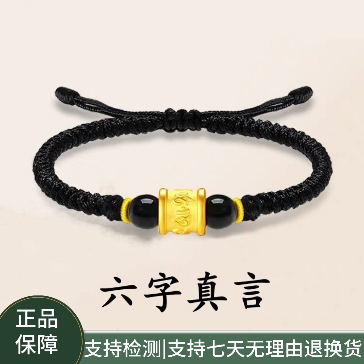 水贝黄金六字真言手链男生999足金转运珠硬金筒珠手绳送男友金饰