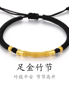 水贝黄金竹节男士手链足金999竹节弯管3D硬金转运珠手绳送男友