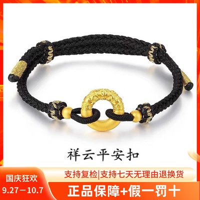 水贝黄金如意金箍圈平安扣手链999足金转运珠手绳情侣款七夕礼物