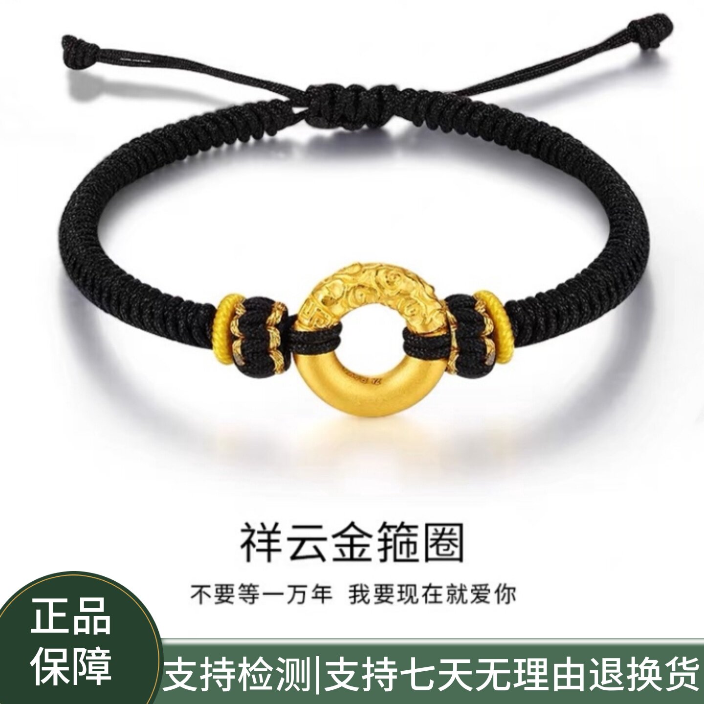 999足金祥云如意金箍圈手链男女一对情侣款黄金平安扣转运珠手绳