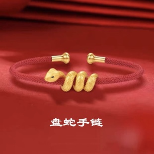 999足金生肖蛇轉(zhuǎn)運珠手鏈卷卷蛇黃金蛇年本命年手繩男女金飾禮物