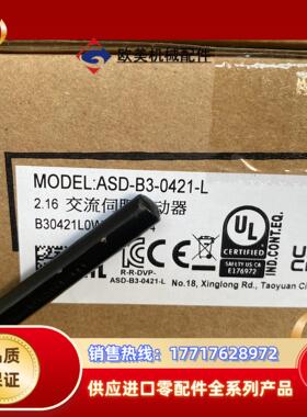 全新原装ASD-B3-0421-L台达B3400w驱动议价