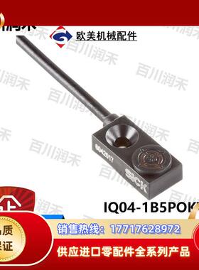 sick德国IQ04-1B5POKW2S接近开关电感式6042018全新正品议价