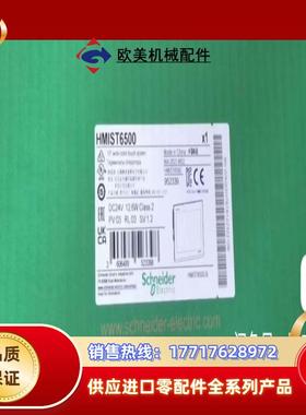 触摸屏HMIST6500全新原装正品还剩3台议价议价