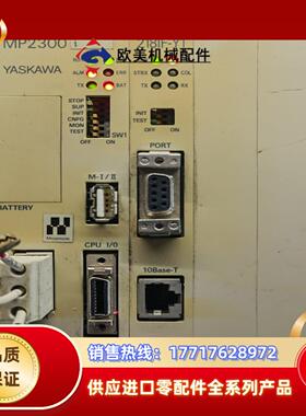 MP2300i议价